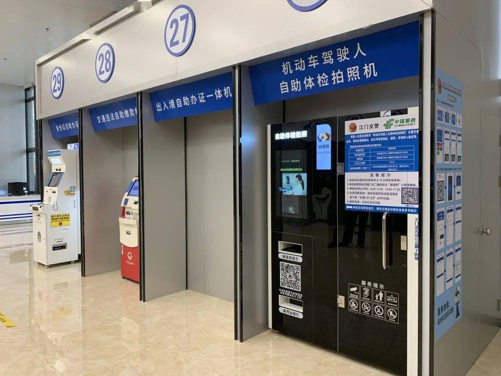 驾驶证期满换证台山这里有自助体检机