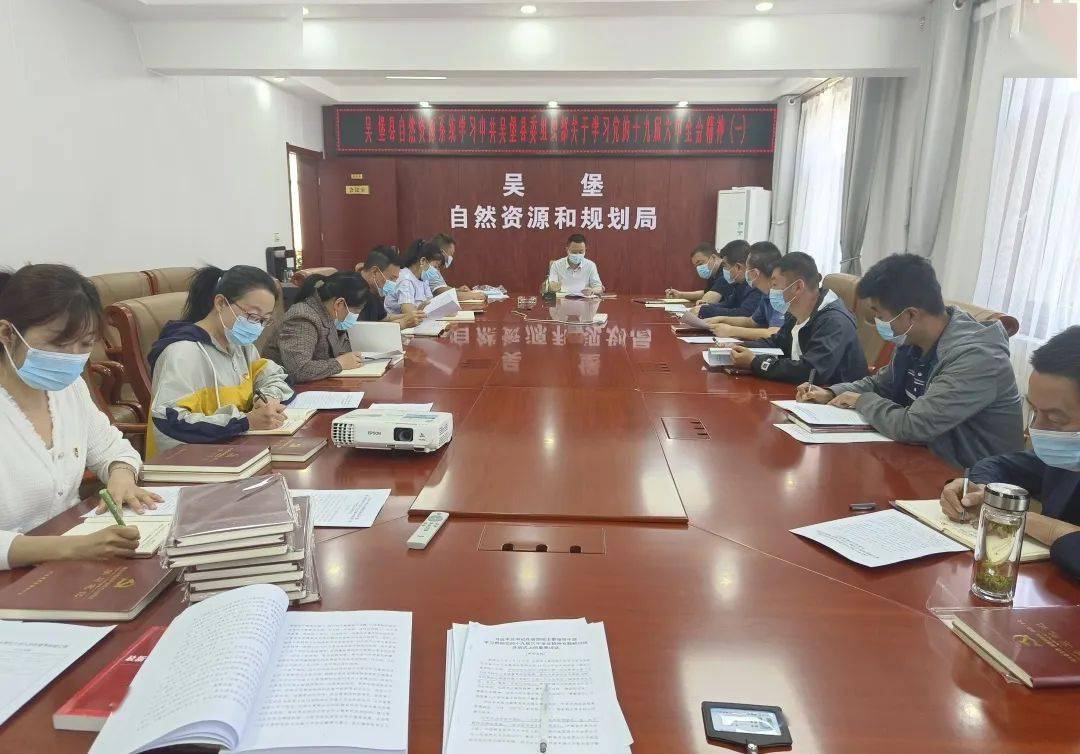 榆林资源规划 || 5月19日快讯_工作_子洲县_六中全会