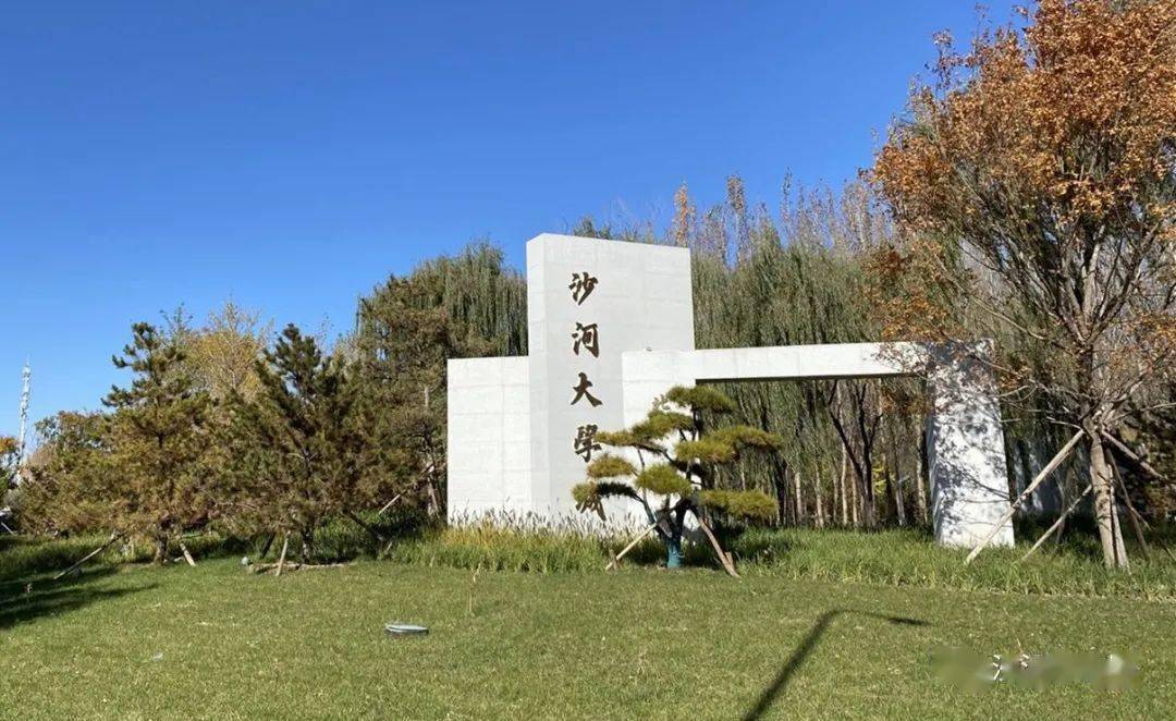 昌平沙河高教园区加快打造科教及产业融合新城