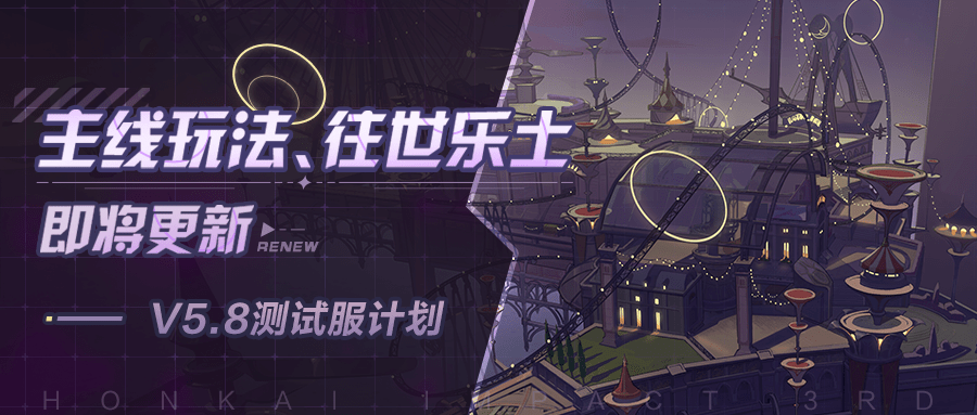 测试服计划丨主线玩法,往世乐土即将更新_活动_挑战_卡牌