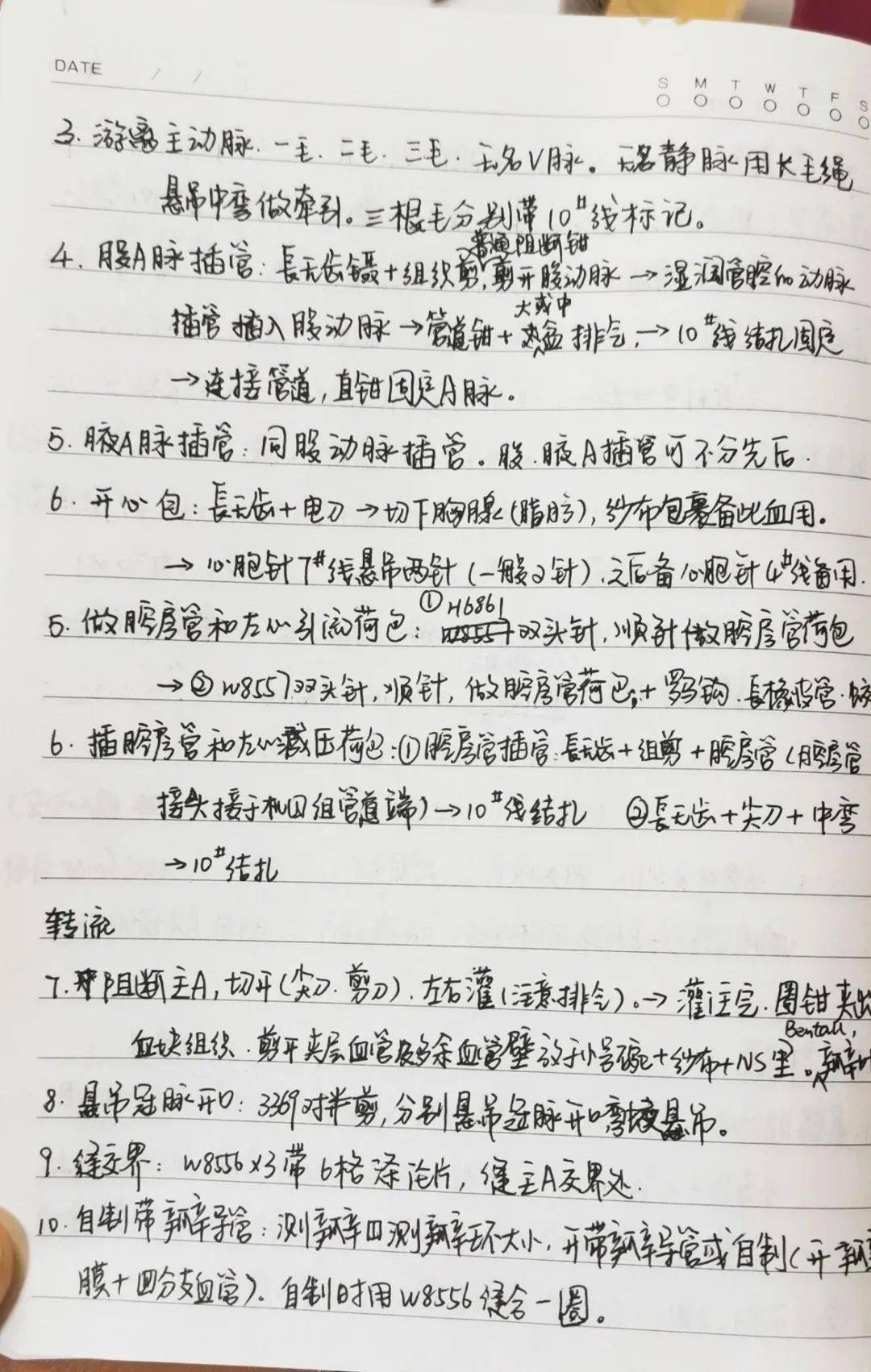 疝气器械护士配合步骤图片