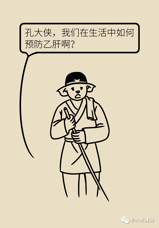 内容来源:小大夫漫画作者:孔亚林我的故事广东省家庭医生协会介绍u护