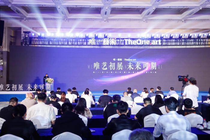 中国首部数字艺术白皮书于浙江杭州首发