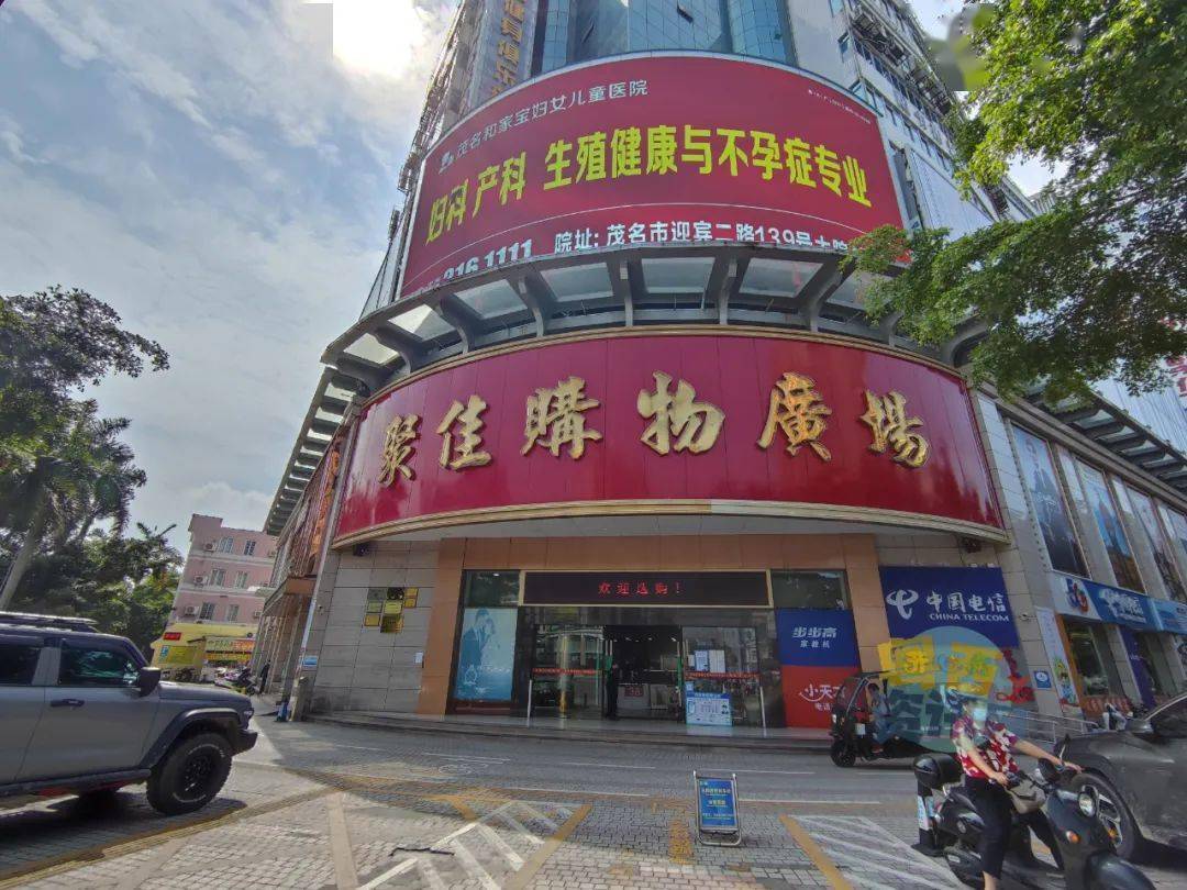 聚佳_一家_休闲