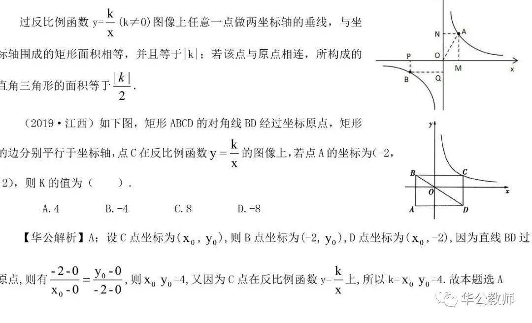 考點四常見函數及其圖像性質:考點三②函數解析式是二次根式,且只含有