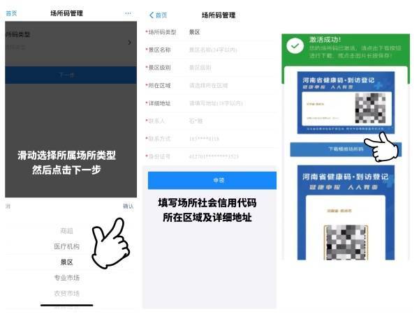 鄭在抗疫場所經營者如何自主申請場所碼手把手來教你