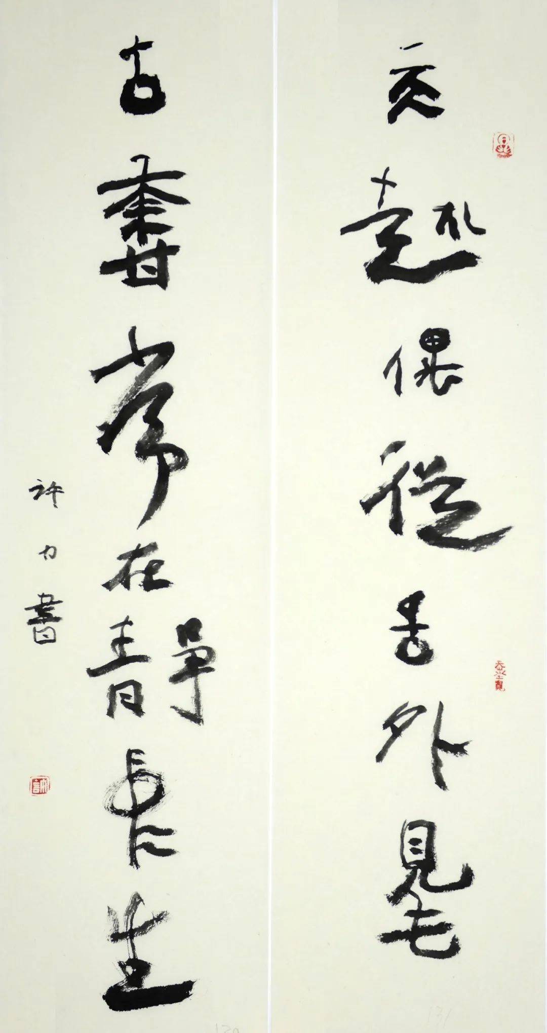 许力 书法《天趣古香联》尺寸:68x18cmx2许力 书法《我爱我家》尺寸:3