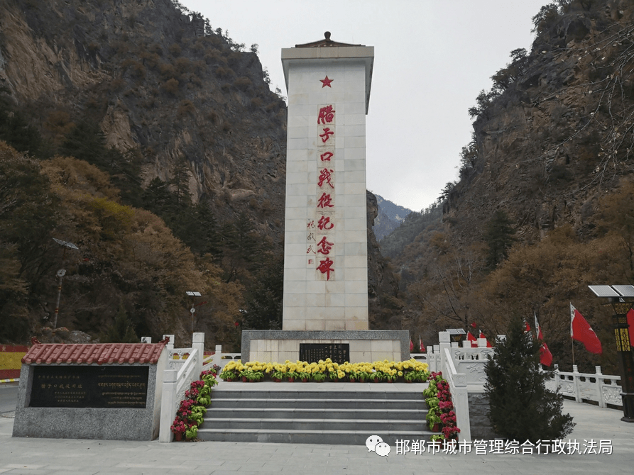 臘子口戰役紀念碑位於甘肅省甘南州迭部縣東北部的臘子口鄉政府駐地以