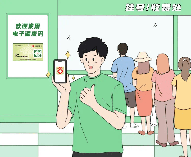 线下就医"扫扫扫"电子健康码将解锁更多服务领取电子健康码后居民将