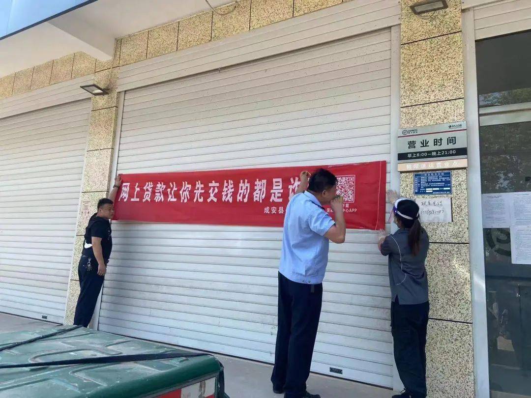 街头处处挂横幅反诈宣传入民心