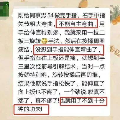 身有千千结筋结散百病除送你一套中医外治法筋结
