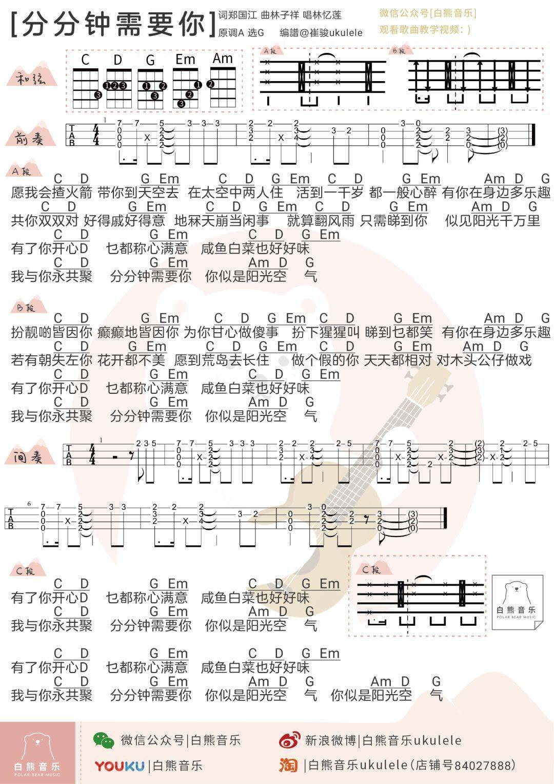 2分钟get这首超甜情歌一定要唱给ta听
