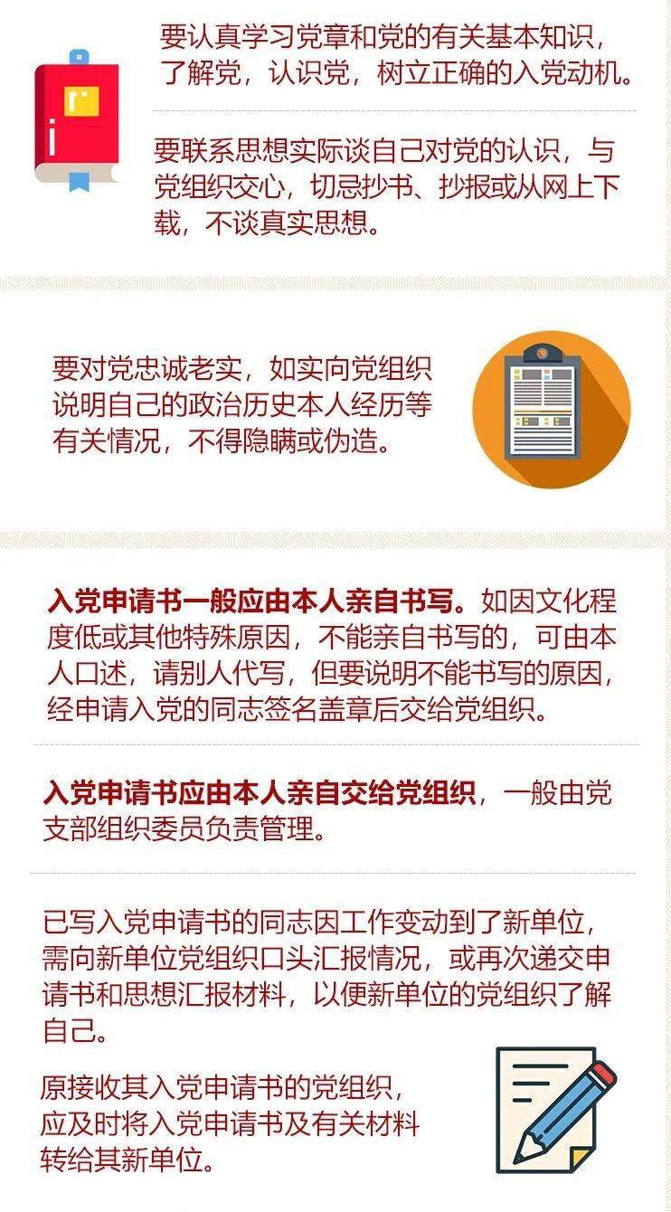 注册公司怎么操作入党申请