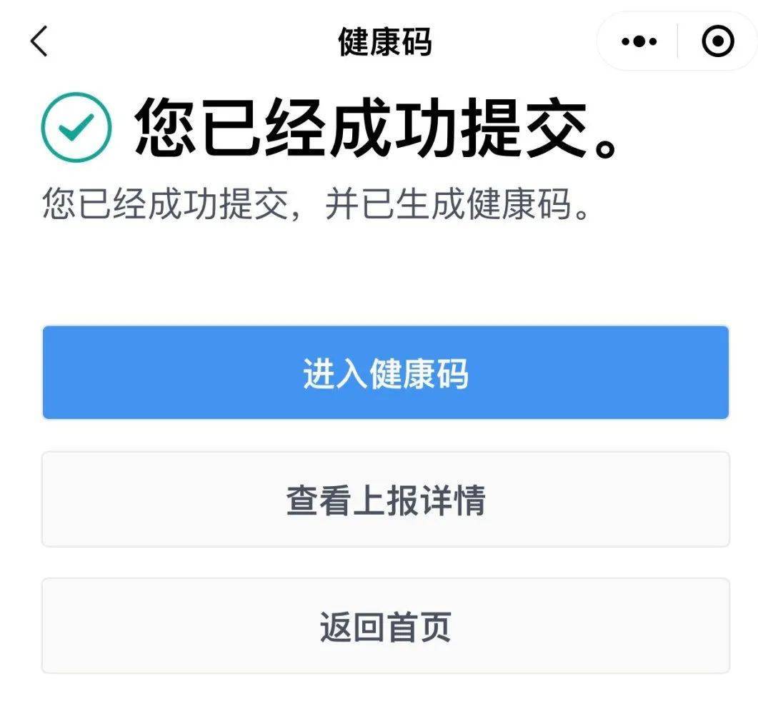 省外来返穗人员请提前通过穗康小程序报备