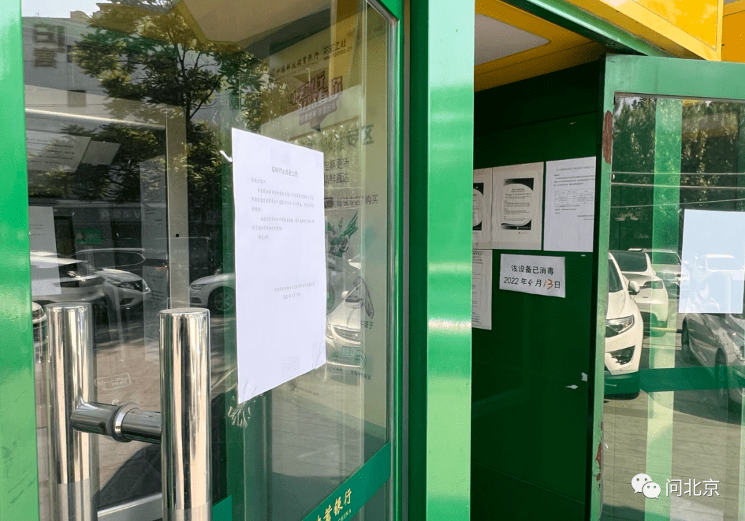 银行都关门了我们就取不了钱想个办法帮助我们