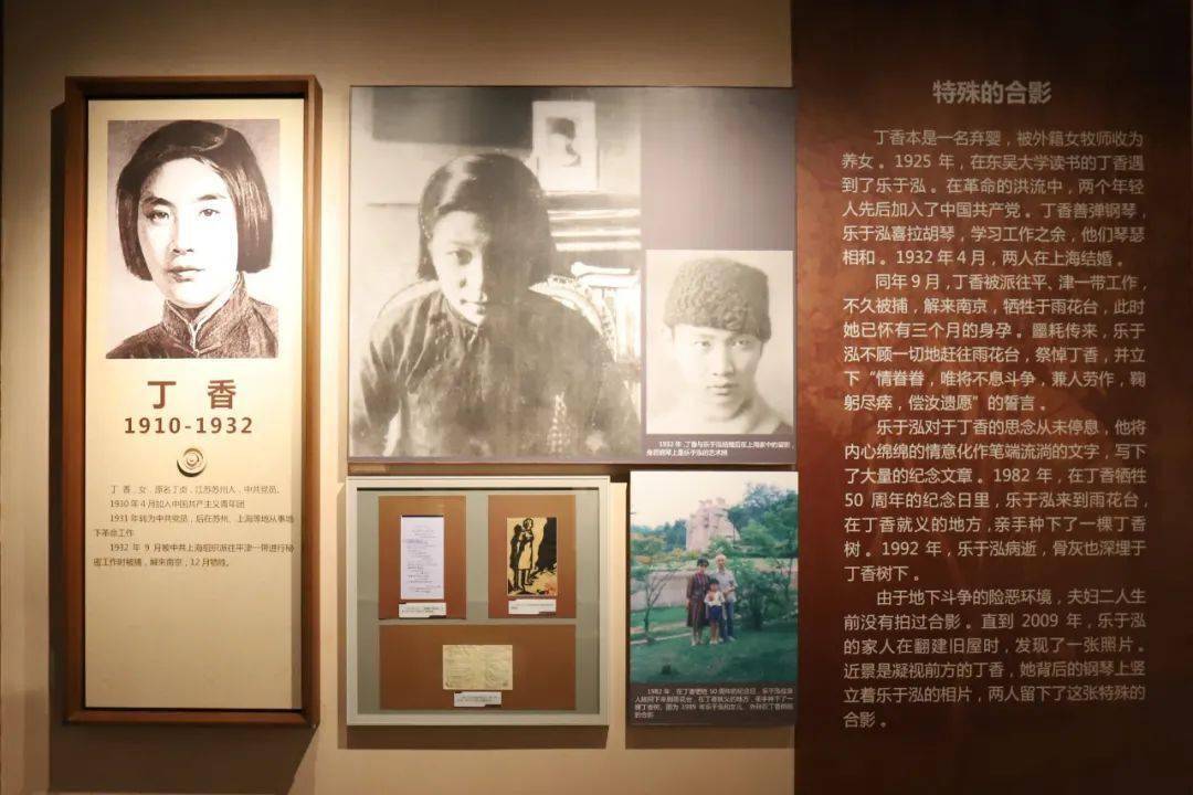 南京雨花台烈士纪念馆,丁香烈士的事迹展板.