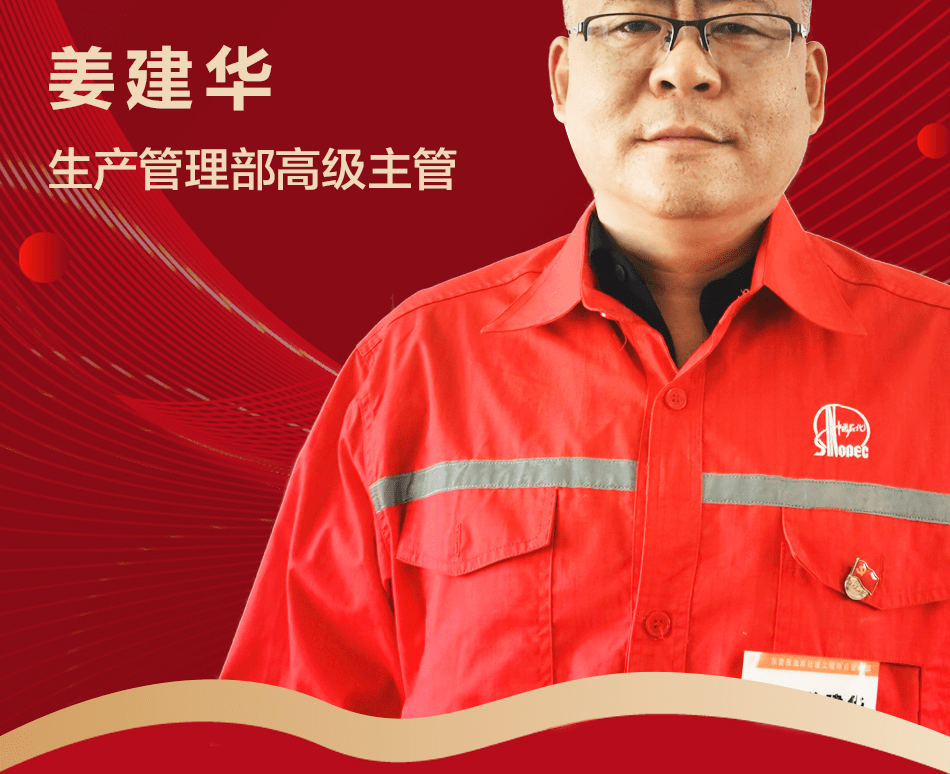 每周一星我不付出谁付出我不奉献谁奉献姜建华