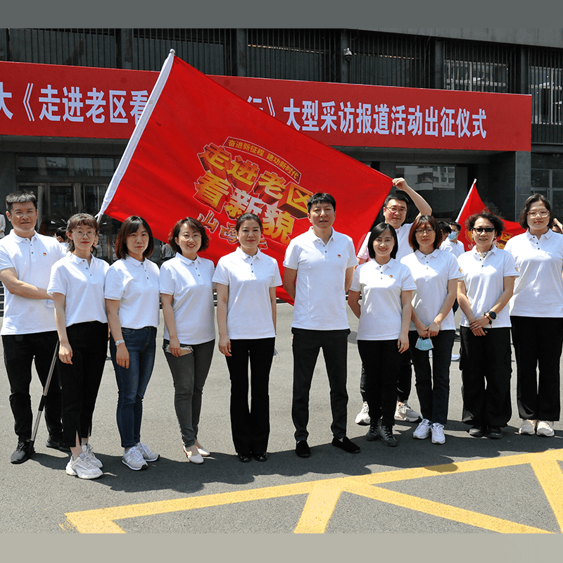 奋进新征程建功新时代走进老区看新貌山西行采访报道团队今日出征