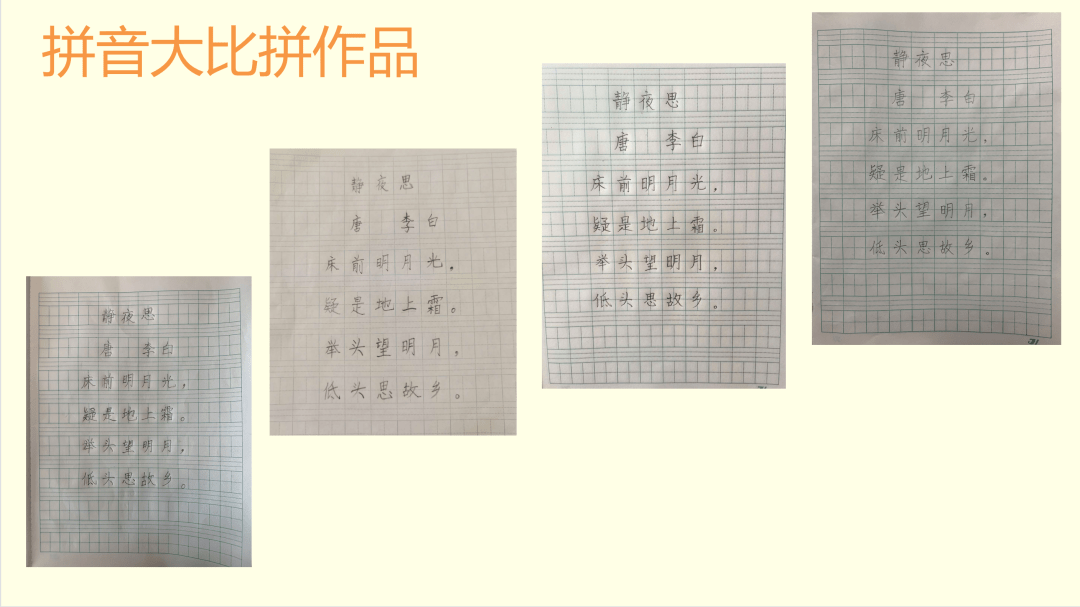 細細觀察每一個筆畫在田字格中的正確位置,自己臨摹,自己書寫,自己