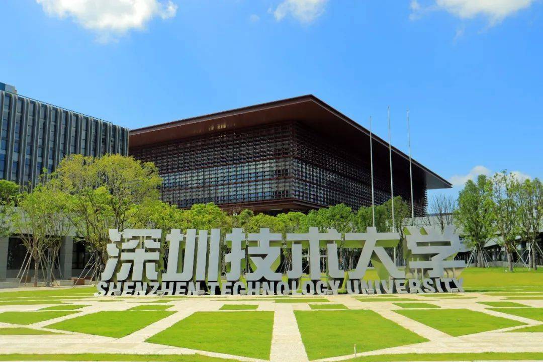 深圳技术大学特色有哪些,2022年招生情况如何?