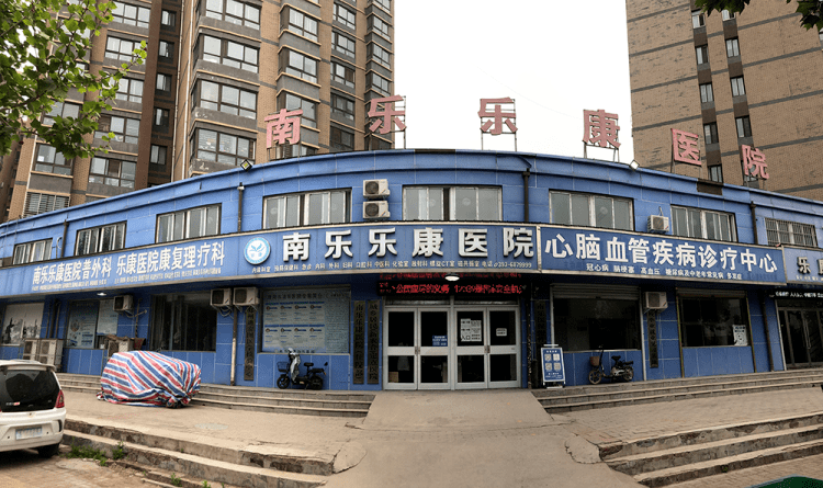 在南乐全身体检只要399元南乐这家体检医院的活动太火爆了