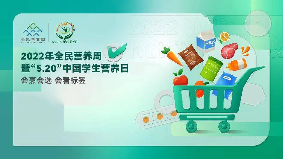 潍坊市妇幼保健院举办全民营养周520中国学生营养日主题宣传活动