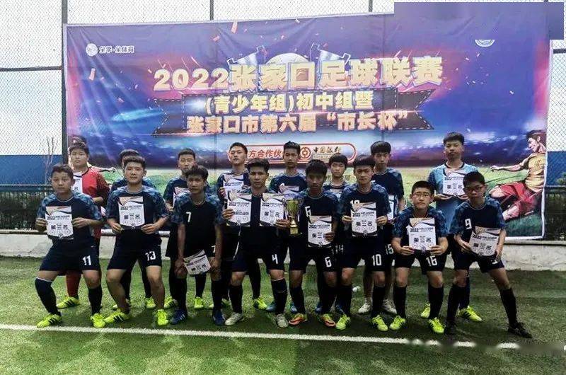 点赞涿鹿县实验中学足球队获得市级比赛荣誉