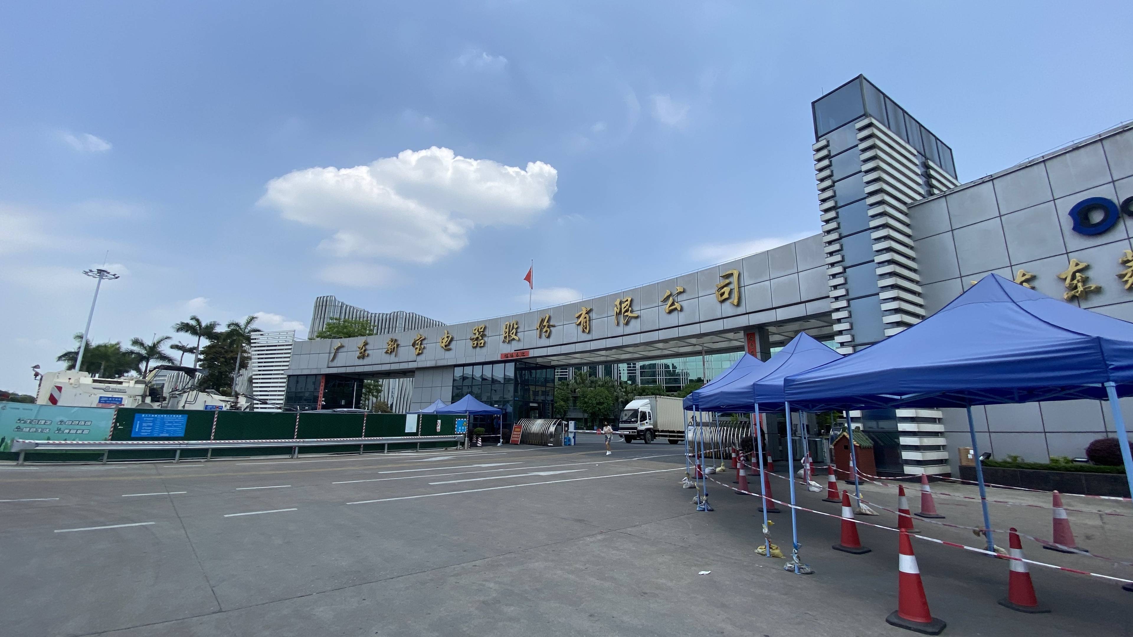 直击股东大会2021年净利润同比下滑29新宝股份今年公司经营质量提升的