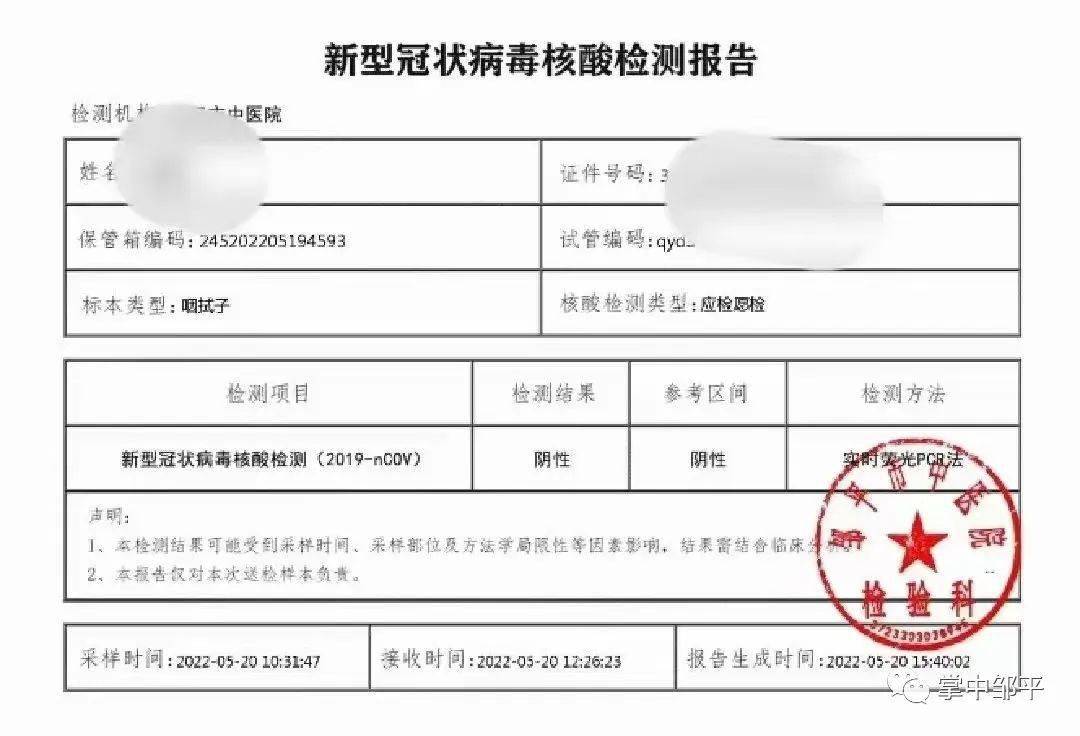 核酸检测报告自行打印开通了