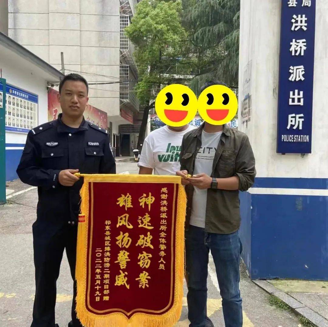 【祁东警事】祁东公安：快破涉企盗窃案 群众送锦旗感谢 谭某 违法 报警