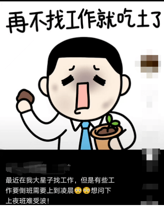 夜班_網友_睡眠