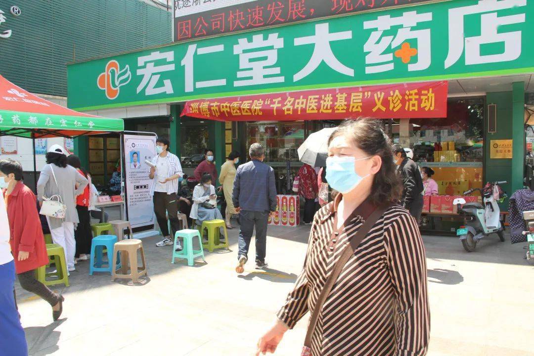 高品质民生和人大评议淄博市中医医院千名中医进基层义诊活动在宏仁堂