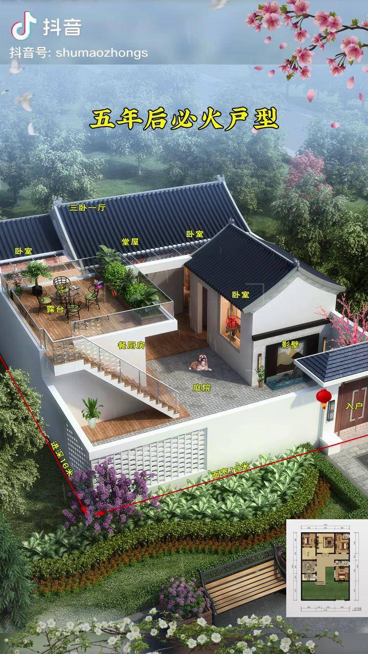 农村实用一层中式小院农村自建房别墅设计