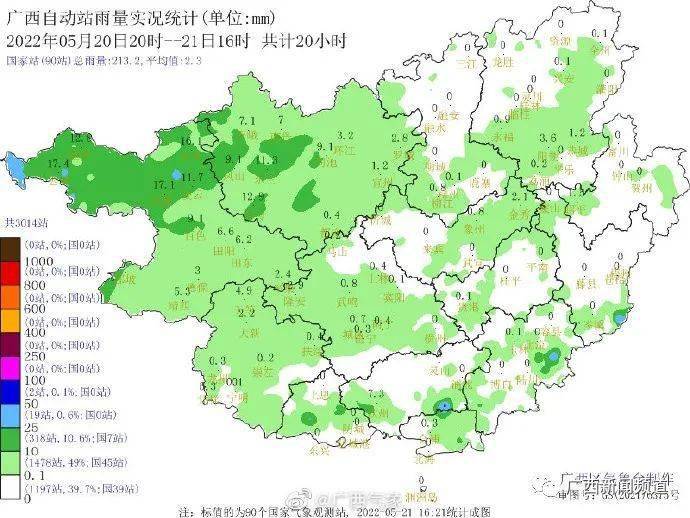 小雨中雨大雨未來三天昭平局部有大雨