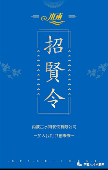 酒店招聘网，打造职场梦想的新桥梁