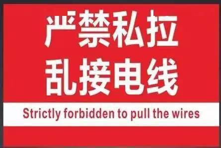 可以私拉电线吗?着火了怎么办?这些消防常识快来get!