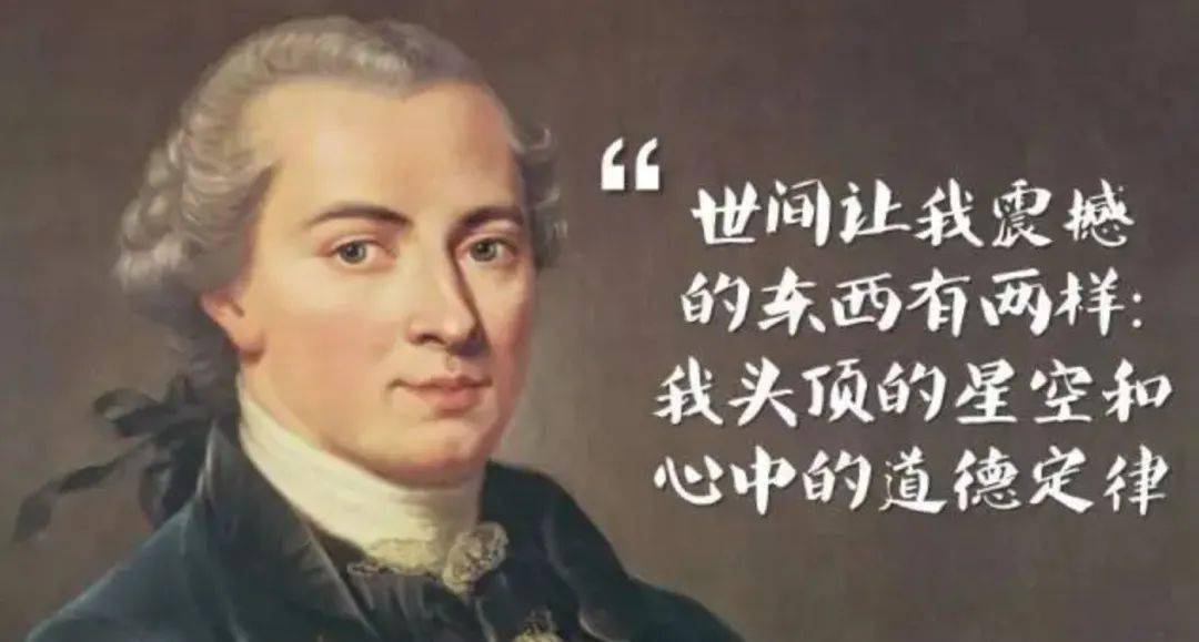 地影响了近代西方哲学,并开启了德国古典哲学和康德主义等诸多流派