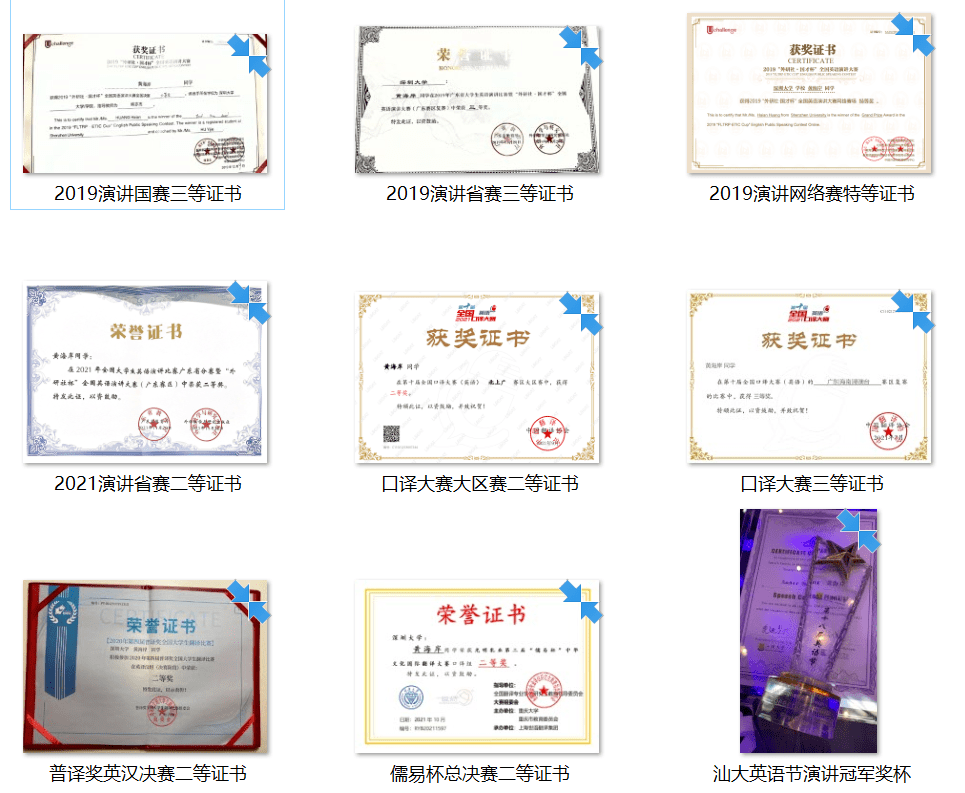 深大学子 | 外国语学院黄海岸:迎难而上,厚积薄发_专业_比赛_蒙特雷明