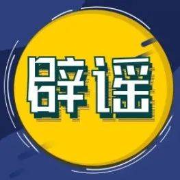 假的!假的!假的!_骗子_短信_套路