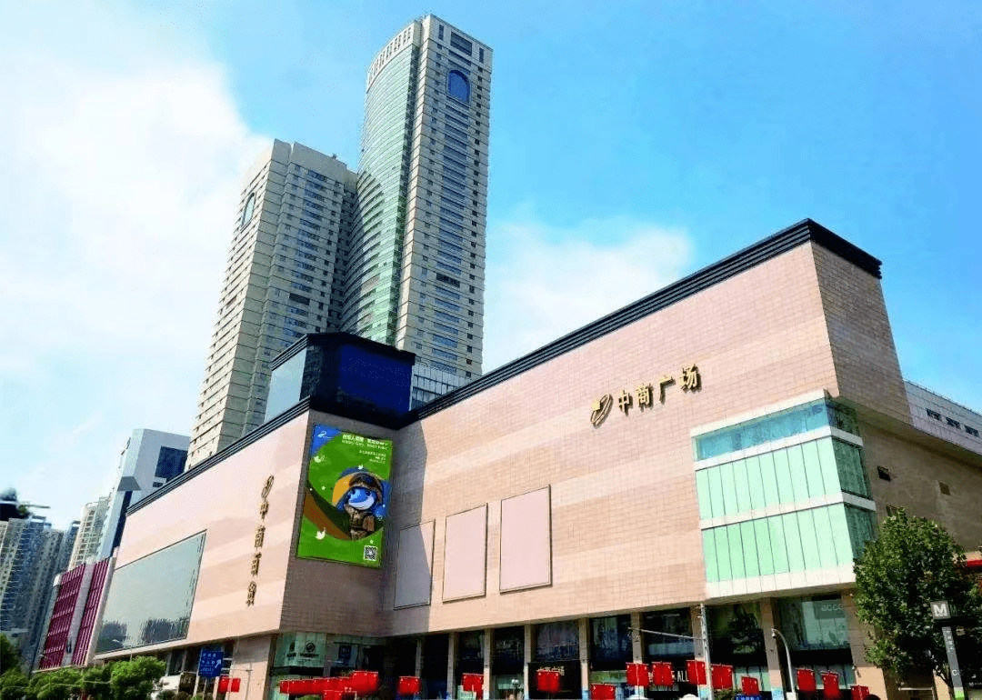 会员风采理事单位武汉中商徐东平价广场有限公司