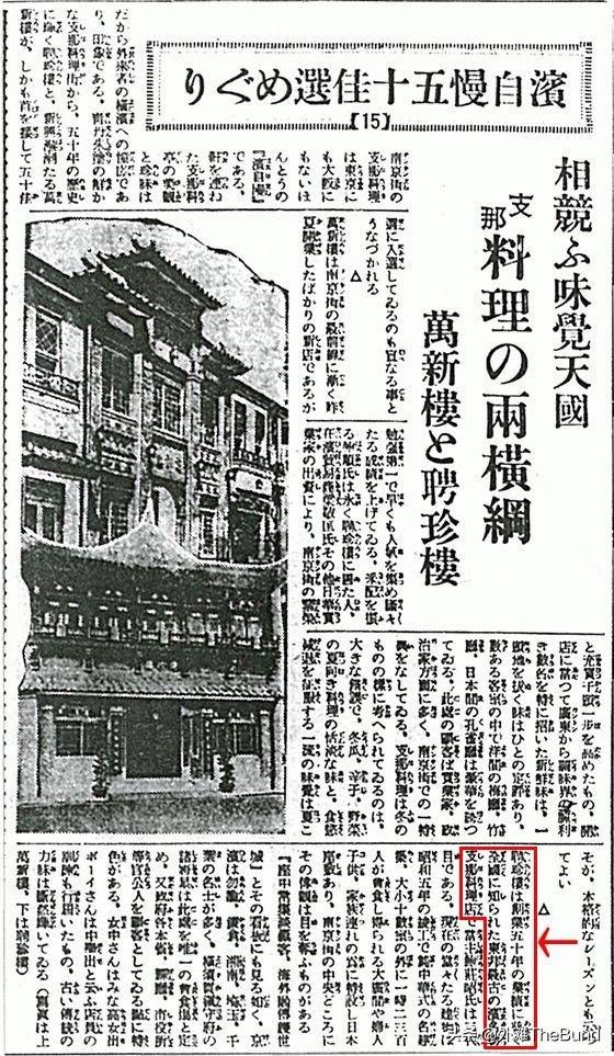 再见，聘珍楼！日本最古老的中国菜馆闭店了(图9)