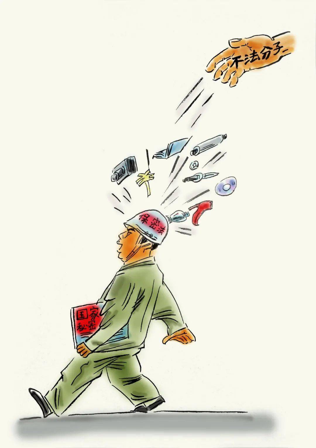 保密宣传保密宣传漫画