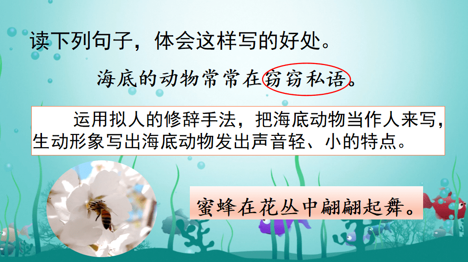 課文2《燕子》課文3《荷花》課文4《昆蟲備忘錄》習作《我的植物朋友