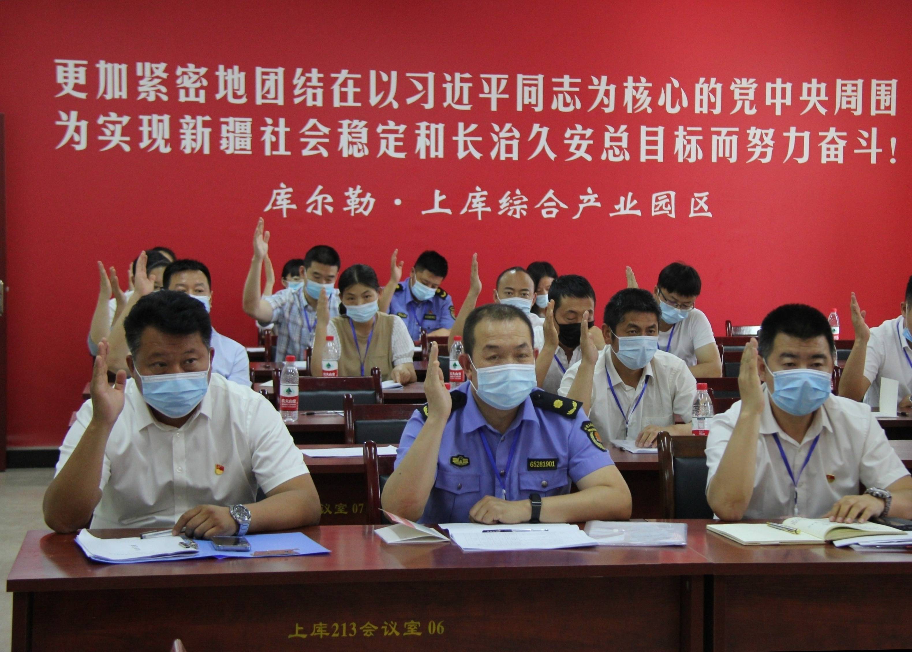 库尔勒市上库高新技术开发区总工会第一次代表大会召开