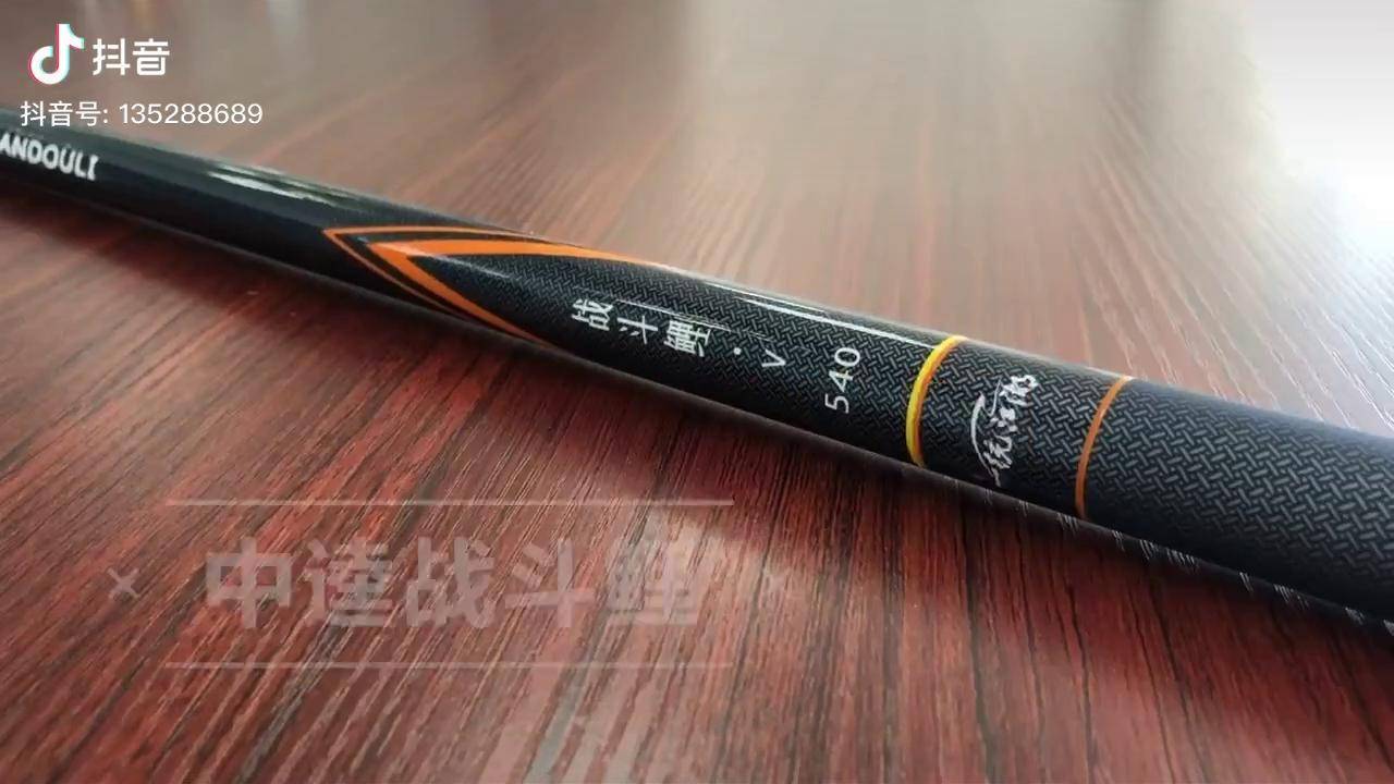 中逵战斗鲤v54米钓鱼