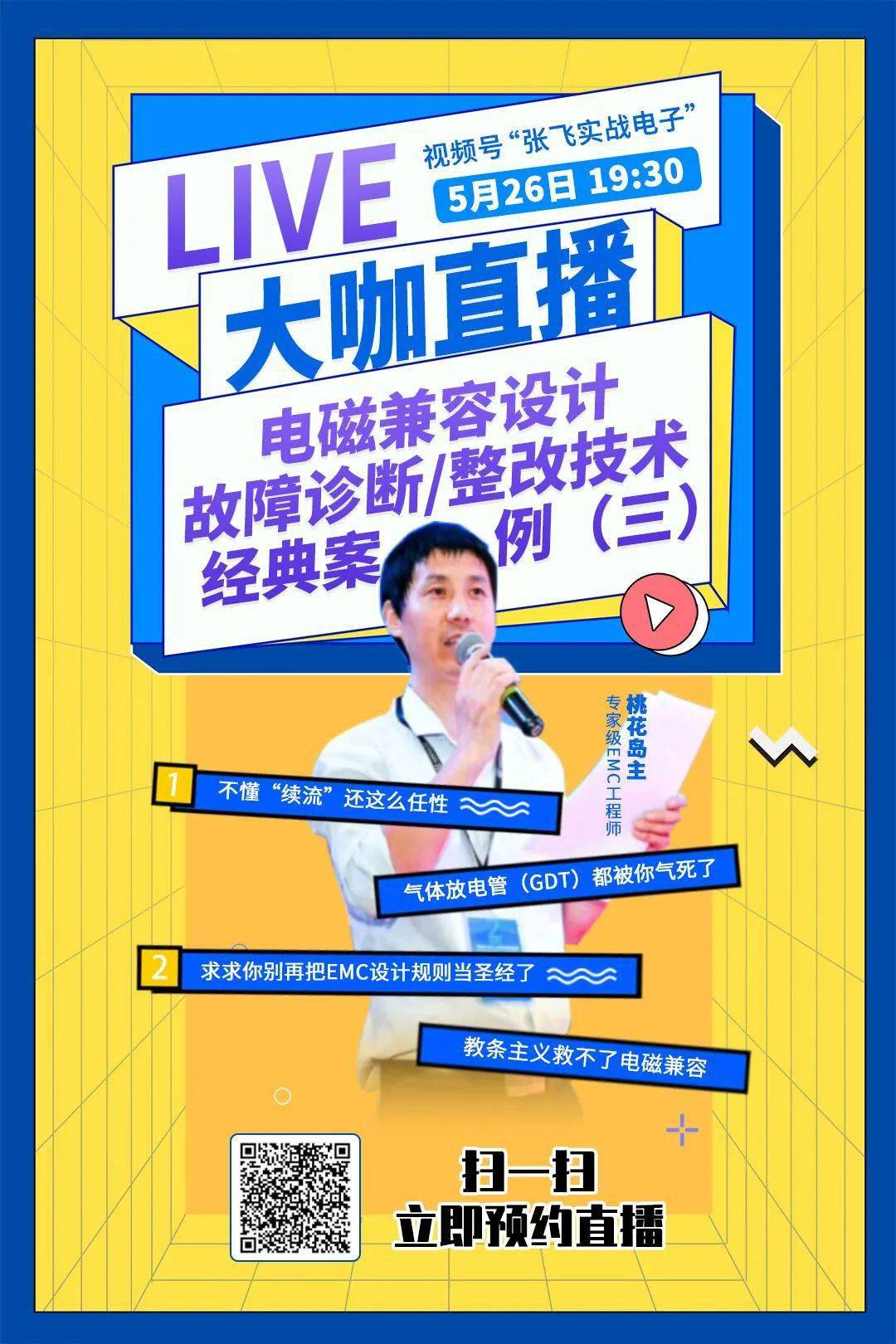 放电管的续流风险分析(放电管的续流风险分析报告)