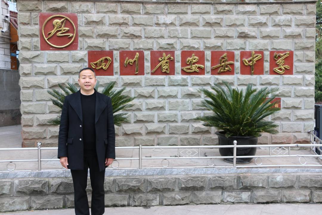 资阳市安岳中学教师陈家武:继续做"晨兴理荒秽,带月荷锄归"的"教育