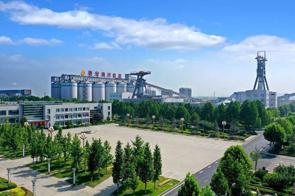 高河能源算好安全账是大本事