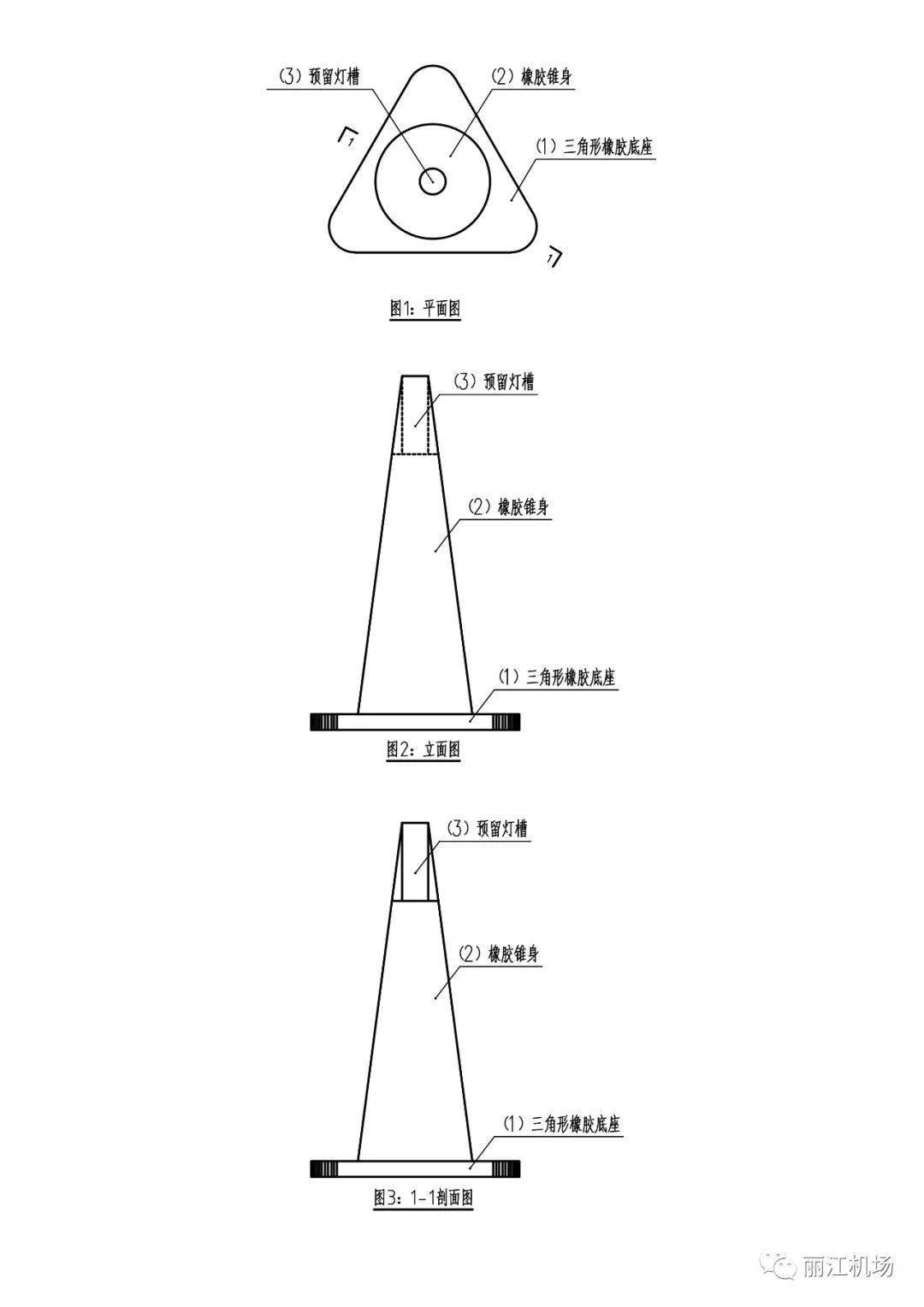 创新引领科技赋能丽江机场创新项目成果之五飞行区抗风阻安全警示路锥