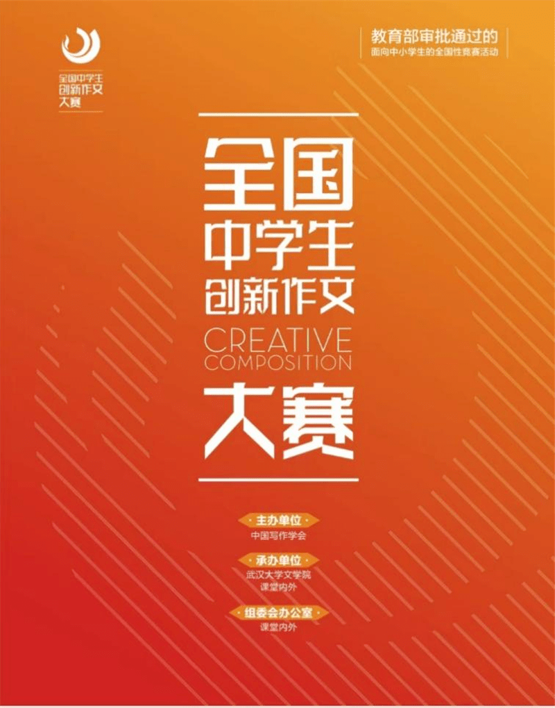 才兼文雅,笔落生花 | 广雅两校区15人晋级"全国中学生创新作文大赛"